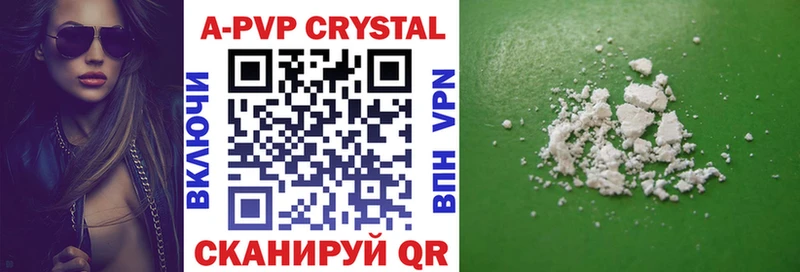 Alpha-PVP Crystall  купить  цена  Юрьевец 