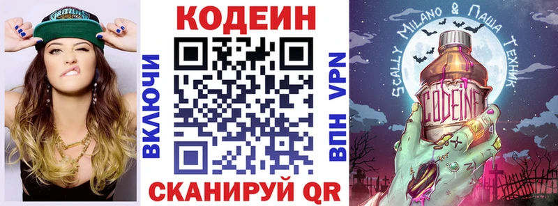 блэк спрут ссылки  Юрьевец  Кодеин напиток Lean (лин) 
