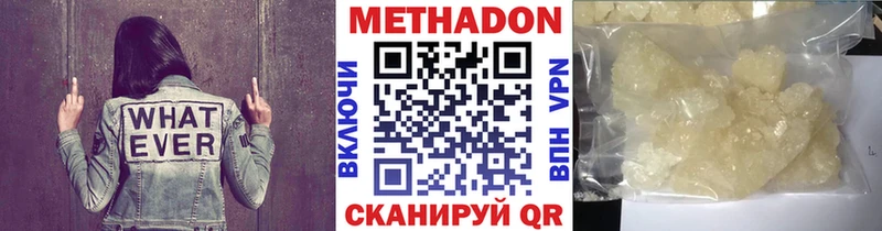 МЕТАДОН белоснежный что такое Юрьевец